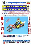 afis - motocros BG.jpg‎